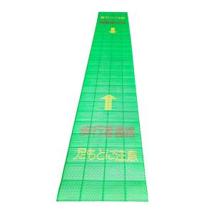 【送料無料】スケル歩行者マットを１巻：厚み3mm×幅580mm×長さ3600mm。区画整理や歩行者導線誘導、歩行者通路、仮設工事現場、道路補修工事などに。アラオ製｜james