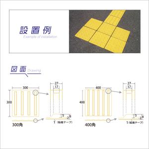 エコ点字パネル ラインタイプ 300角を1枚。...の詳細画像3