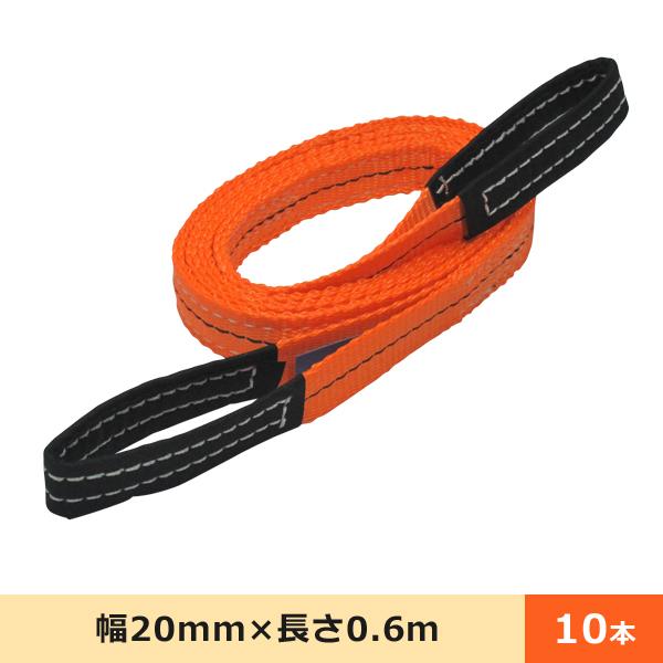 FREAK CEベルトスリング E型 両端アイ型 65290  最大使用荷重630kg 幅20mm×...