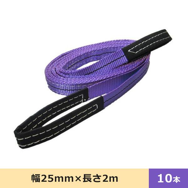 FREAK CEベルトスリング E型 両端アイ型 65303  最大使用荷重800kg 幅25mm×...