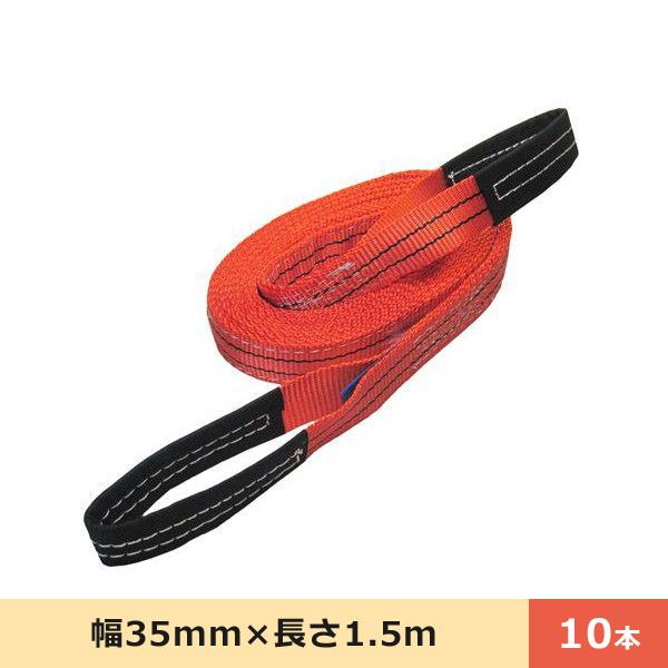 FREAK CEベルトスリング E型 両端アイ型 65730  最大使用荷重1,200kg 幅35m...