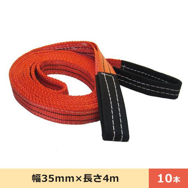 FREAK CEベルトスリング E型 両端アイ型 65603  最大使用荷重1,200kg 幅35m...