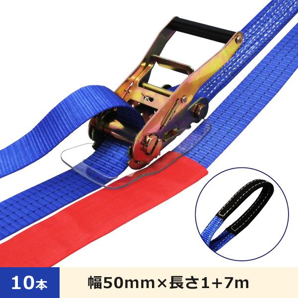 FREAK ラッシングベルト青 アイ 75161 最大使用荷重1.5t 幅50mm×長さ1+7m 1...