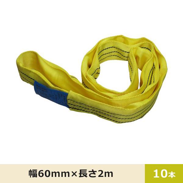 FREAK CEラウンドスリング N型 エンドレス型 65611  最大使用荷重3,000kg 幅6...