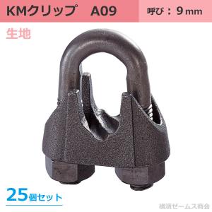 ＫＭクリップ ＫＭ ９ｍｍ Ａ０９ 生地 マリアブルクリップ ２５個セット ワイヤークリップ コンドーテック｜james