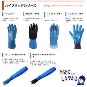 ハイブリッドロング(腕カバー付き)手袋 5双 ...の詳細画像3