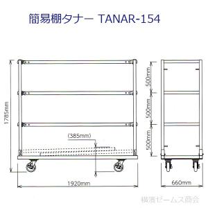 組立式 建築 建設用 その他 Mls Tanar154 Xx001 横濱ゼームス商会 組立式簡易棚tanar 154 タナー１５４ 足場板４枚付き キャスター付き 長尺塩ビパイプ等の保管 マルサ