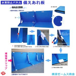 9月10日頃出荷予定;止水板 防水 大雨 水害...の詳細画像2