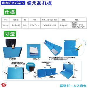 9月10日頃出荷予定;止水板 防水 大雨 水害...の詳細画像3