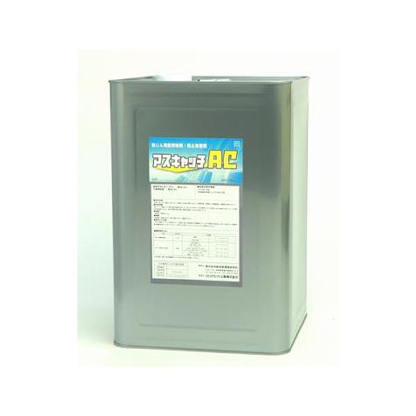 アスベスト総合処理剤 アスキャッチAC 15kg 仕上り透明タイプ（原液は乳白色、乾くと透明） sm...