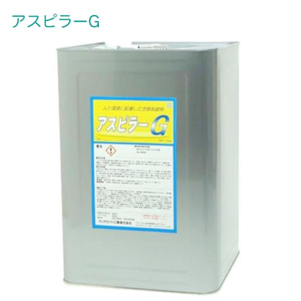アスベスト含有建材等建築用仕上塗材の剥離剤 アスピラーG 16kg 外観は黄褐色ジェル状 smd 環...