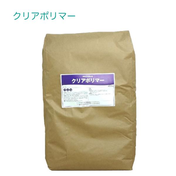 高含水汚泥吸水剤 クリアポリマー 20kg smd アスベスト含有泥水、推進・シールド余剰泥水などに...