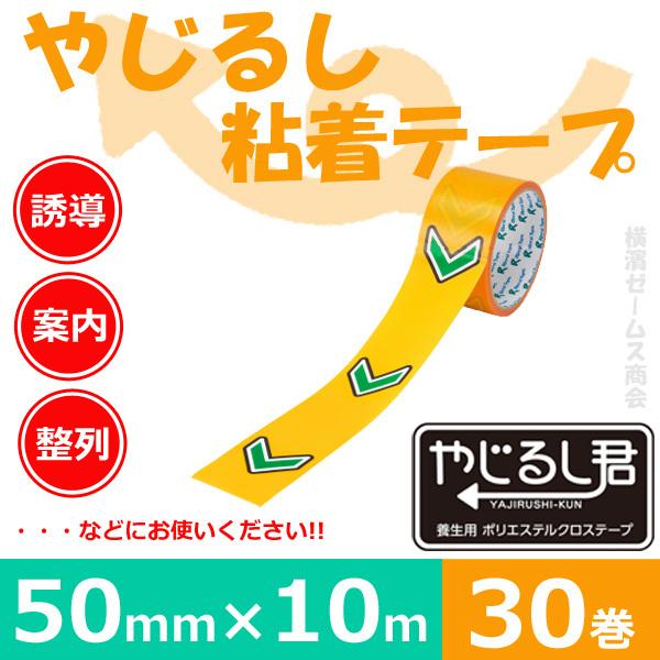 やじるし粘着テープ 655YJ-Green-B リンレイテープ 30巻 50mm×10ｍ 養生用ポリ...