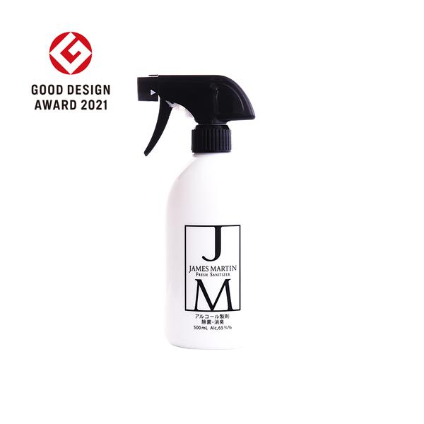 ジェームズマーティン フレッシュサニタイザー スプレーボトル 500ml 除菌　消臭　アルコール　手...