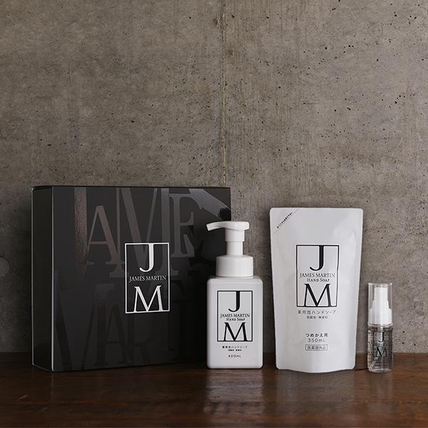 ジェームズマーティン ハンドソープギフトセットA お歳暮 お中元 除菌 消臭 アルコール除菌 薬用泡...
