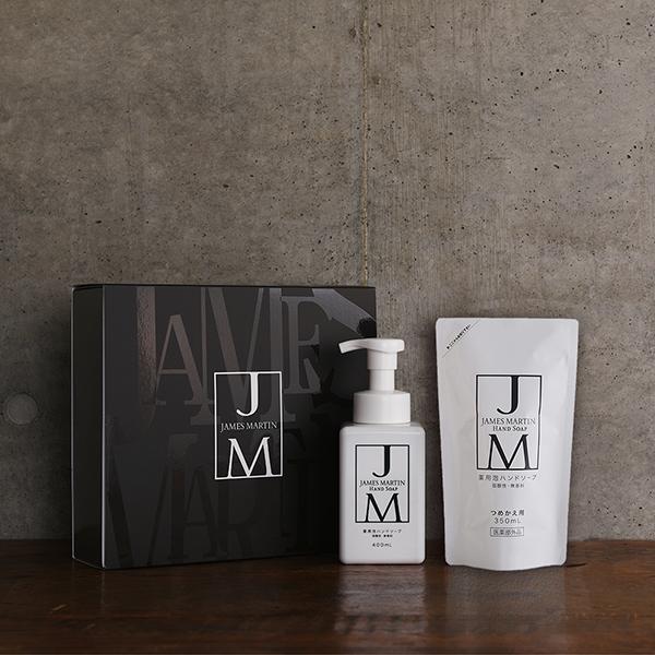 ジェームズマーティン ハンドソープギフトセットB お歳暮 お中元 薬用泡ハンドソープ