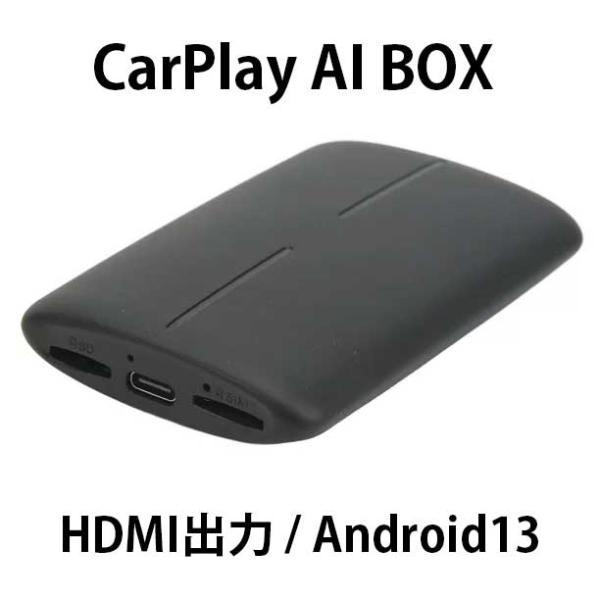CarPlay AI BOX マルチメディアツール HDMI出力付 Qualcomm 8core 6...