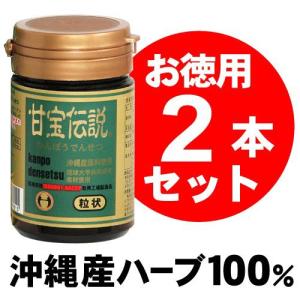 甘宝伝説　2本セット｜jamja