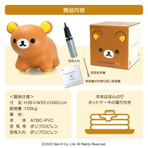 【公認店】【リラックマエアー正規品】 RILA...の詳細画像1