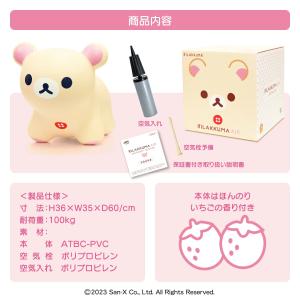 【公認店】【リラックマエアー正規品】 RILA...の詳細画像2