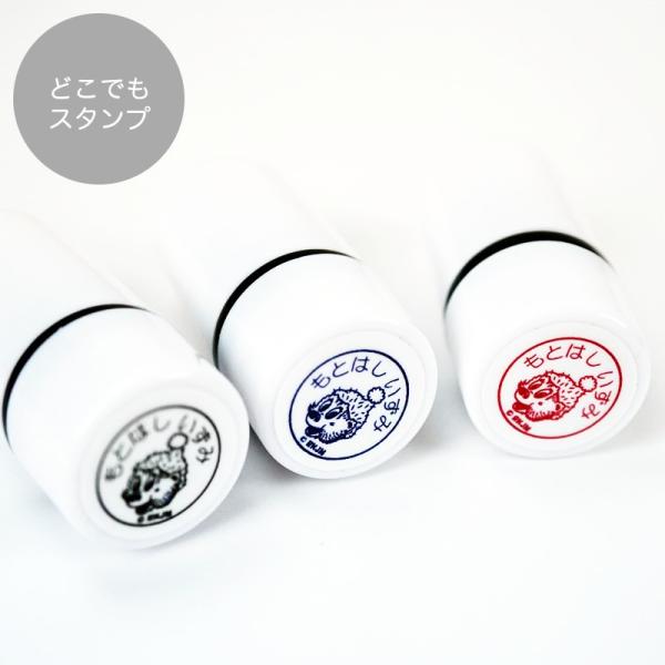【公式】 ラスムス　どこでもスタンプ★受注生産　2〜3週間前後でお届け　※代金引換不可！