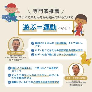【ロディ公式】 正規輸入代理店 『専門家推薦』...の詳細画像1