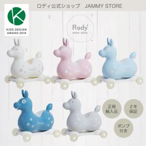 【送料無料】ロディ ninonino 公式 スピーディーローラーセット Rody ニュアンスカラー ...