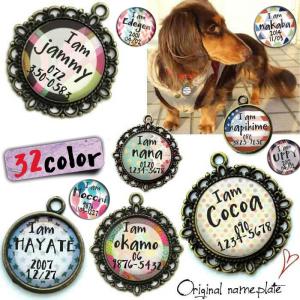 オリジナル迷子札 アンティーク　ネームプレート 犬　猫