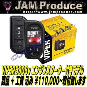 バイパー VIPER 7945V（新7944V） 双方向カラー5ボタンリモコン(VIPER