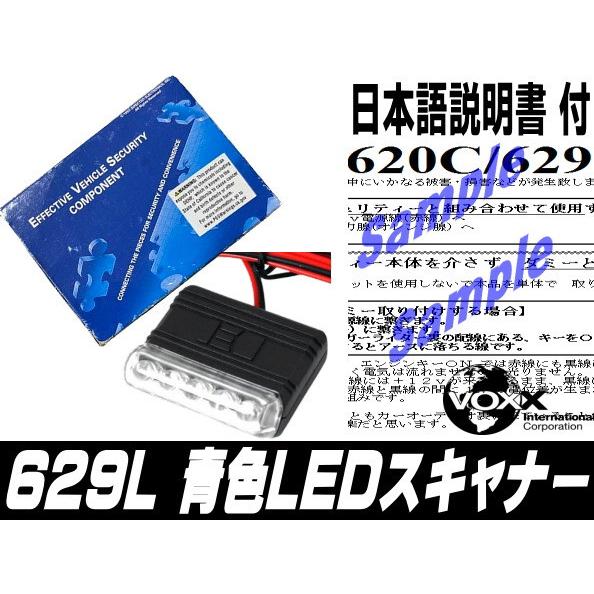【６２９Ｌ】ＬＥＤスキャナー 青色 5連ＬＥＤ ホーネット（HORNET） （日本語説明書付）エンジ...