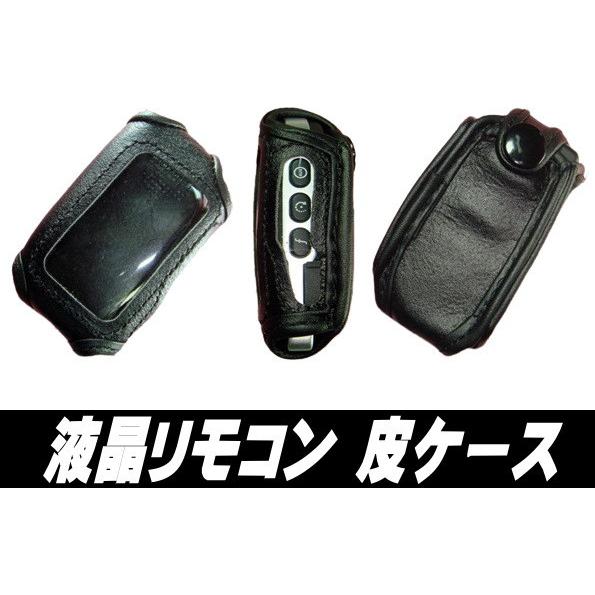 【液晶リモコン皮ケース】白黒液晶リモコン対応 皮ケース（バイパー ＶＩＰＥＲ）