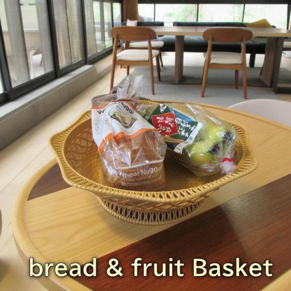 パンかご インテリアケース 収納カゴ ダイニング ケース モダン リゾート ブレッドケース フルーツ...