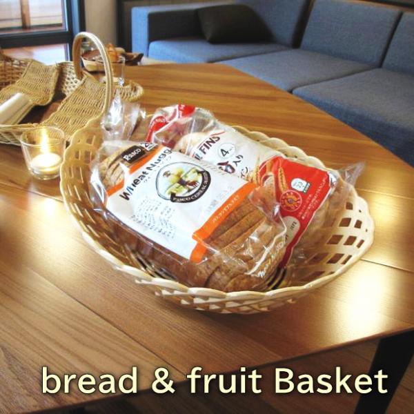 パンかご インテリアケース ベージュ パン入れ 収納カゴ ダイニング ケース モダン リゾート ブレ...