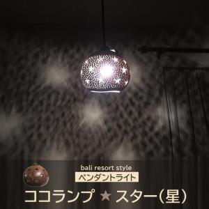 ペンダントライト ガラス モザイク おしゃれ インテリア バリ風
