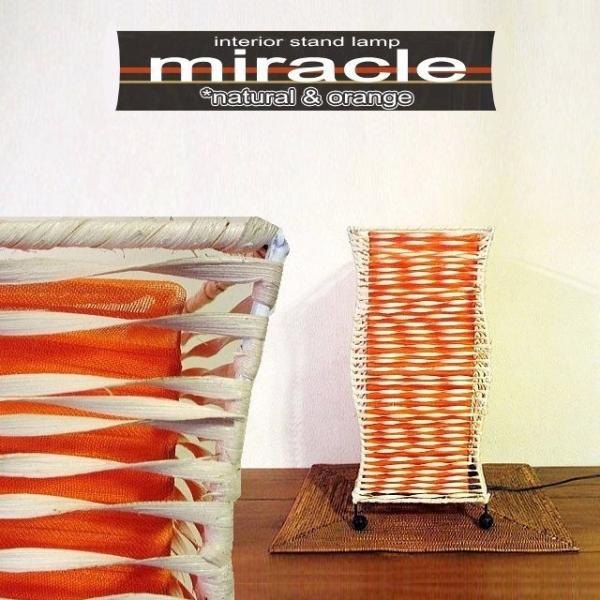 スタンドライト 寝室 おしゃれ ラタン 照明 ライト スタンド照明 モダン フロアスタンド ナチュラ...