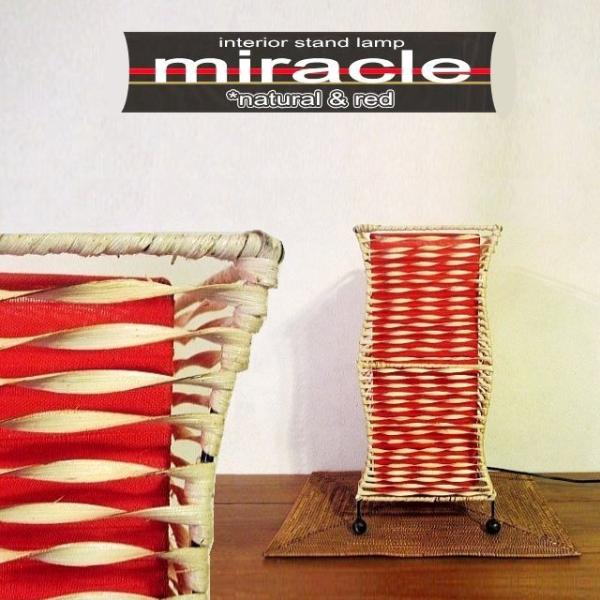 スタンドライト 寝室 おしゃれ ラタン 照明 ライト スタンド照明 モダン フロアスタンド ナチュラ...