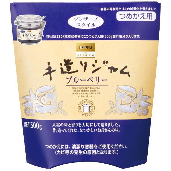 カンピー ザ・プレミアム手造りジャムブルーベリーつめかえ用500ｇ　　プレザーブスタイル