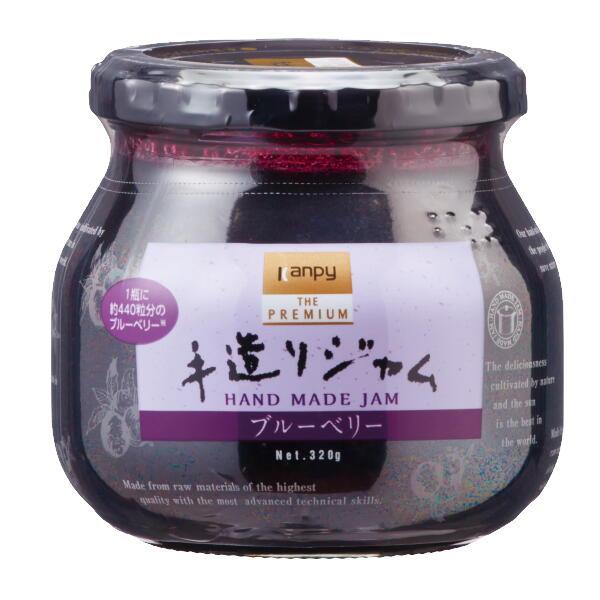 ジャム　カンピー ザ・プレミアム手造りジャムブルーベリー　320ｇ　ジャム瓶　プレザーブスタイル　