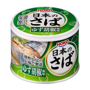 缶詰　宝幸　日本のさば　ゆず胡椒味　EO缶 190ｇ　｜jamtedukuri