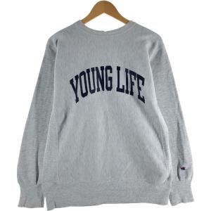 Champion（チャンピオン） 古着 90年代 リバースウィーブ 刺繍タグ