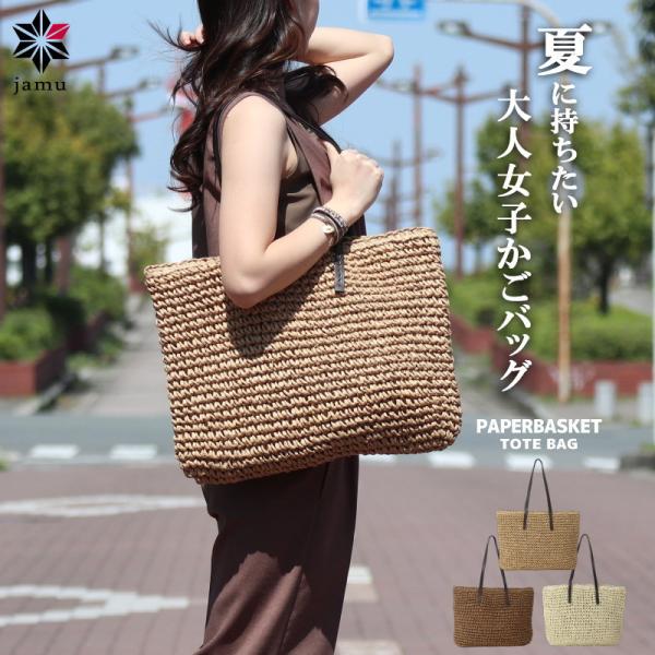 かごバッグ トートバッグ 肩掛け  かごトートバッグ ファスナー レディース 通勤 ナチュラル 大き...