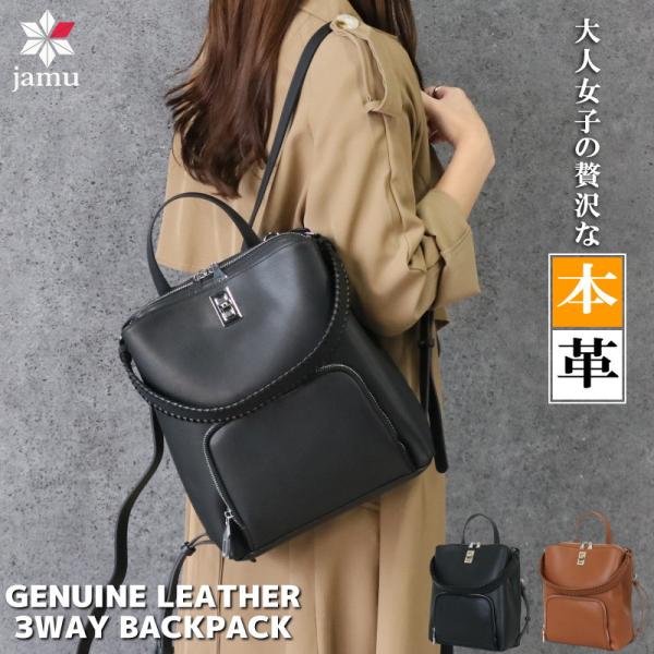 本革 3way リュック レディース ツイストロック レザー 実用的 A4 トートバッグ リュックサ...