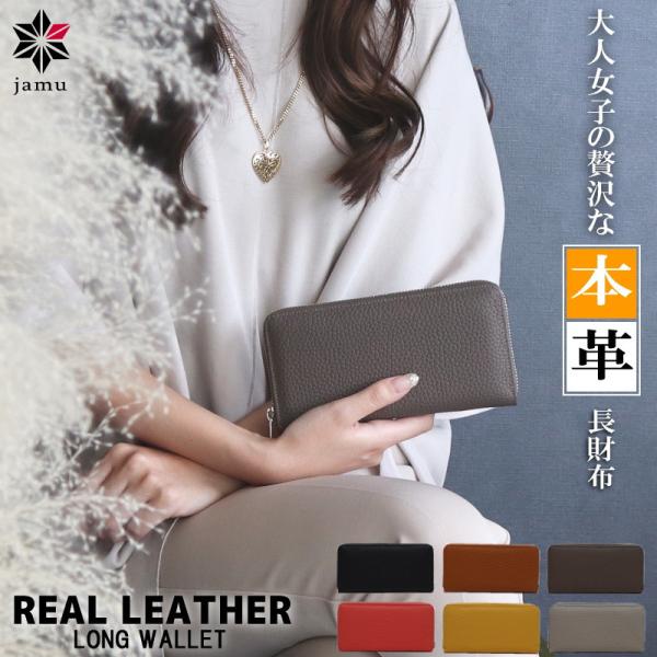 本革 長財布 ラウンドファスナー イタリアンレザー レディース 財布 ウォレット 牛革 金運 一粒万...