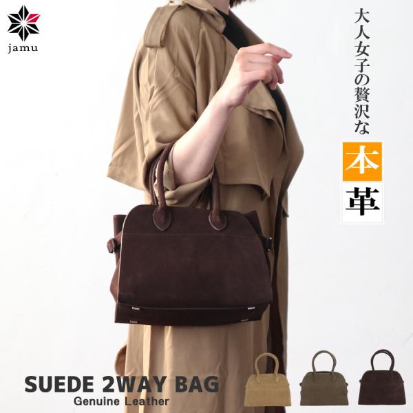 本革 スエード バッグ レディース 2way トップハンドル スウェード バックスキン フォーマル ...