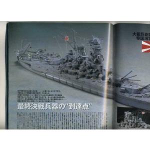 月刊モデルグラフィックス2008年3月号No.280の詳細画像1