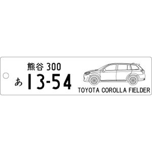 車種別キーホルダー(COLLORA FIELDE...の商品画像