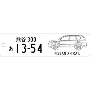 車種別キーホルダー(X-TRAILタイプ)の商品画像