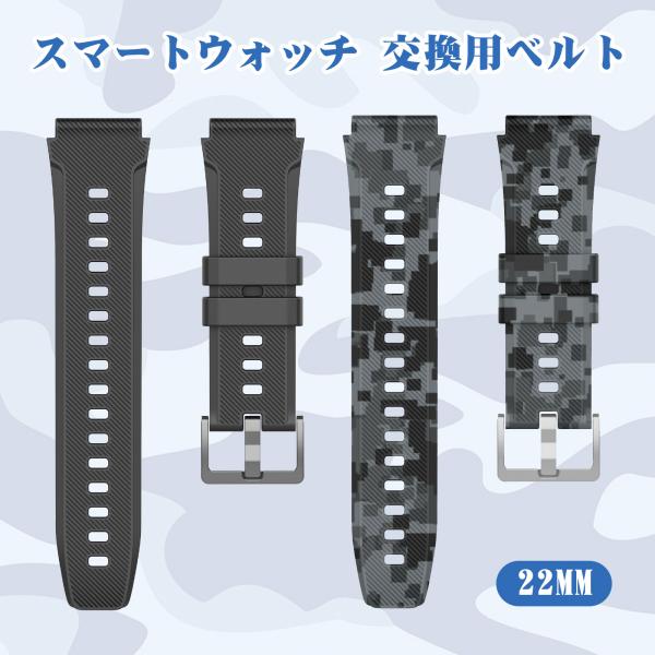 スマートウォッチベルト 22mm スマートウォッチバンド  時計ベルト 時計バンド スポーツバンド ...