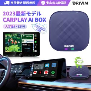 2023最新モデル CarPlay AI Box Android 13.0 アダプター 画面2分割 有線CarPlay車両専用  GPS内蔵  Youtubeなど動画視聴可能 Blutetooth通話 (8+128G)｜CORNMI Yahoo!店