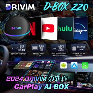 DRIVIM CarPlay AI Box 【HDMI出力付き】Android12.0 YouTube/Netflix動画視聴可能 GPS内蔵 2画面表示 有線接続CarPlay/Android Autoをワイヤレス化アダプター｜jandkstore